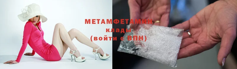 Первитин Methamphetamine  ОМГ ОМГ маркетплейс  Чита 